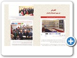 قالو عن المعرض